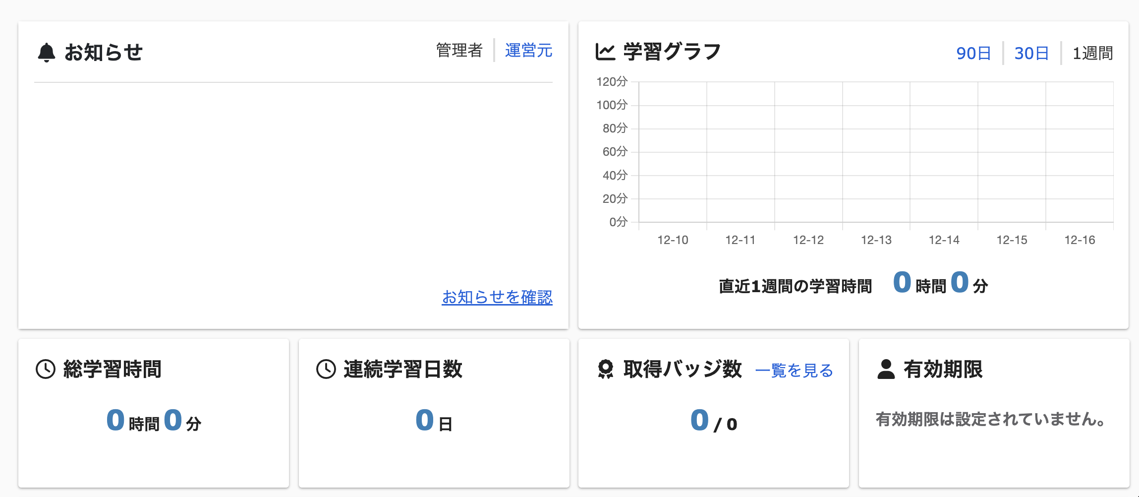 AI活用実践講座 学習画面イメージ